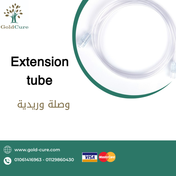 Extension tube وصلة وريدية