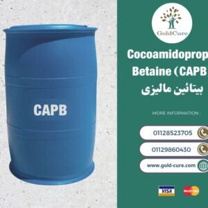 بيتائين ماليزى Cocoamidopropyl Betaine (CAPB)